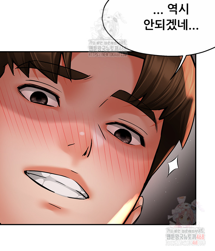 Yogurt Ladies Raw Chapter 60 - Page 10