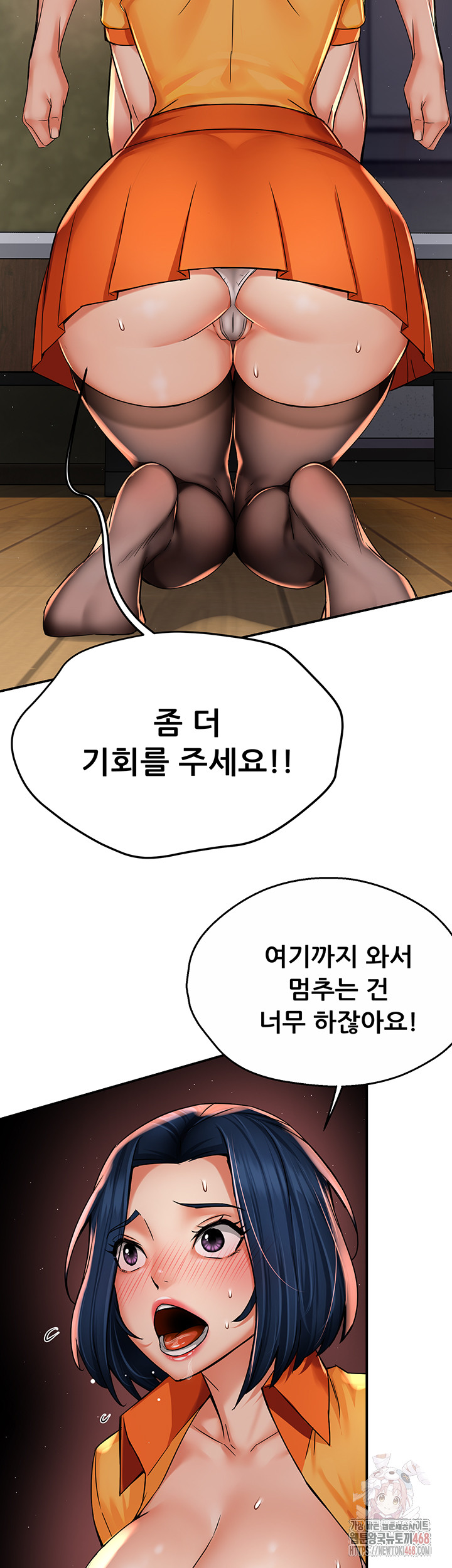 Yogurt Ladies Raw Chapter 60 - Page 12