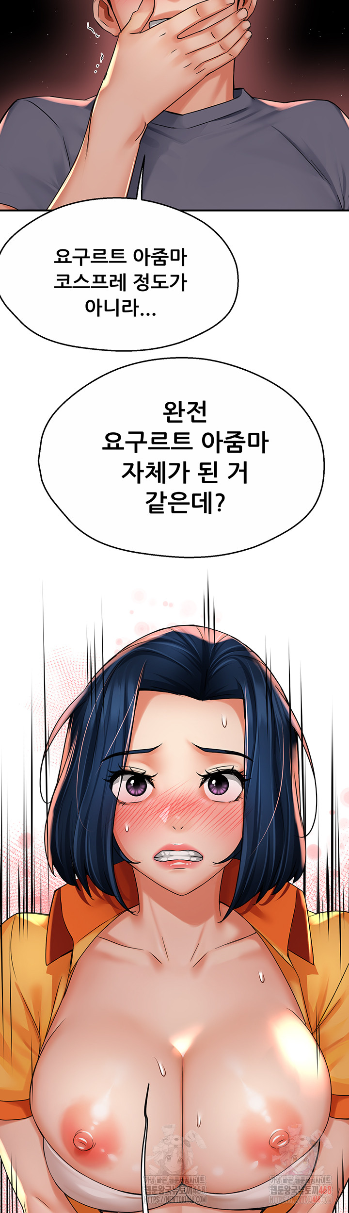 Yogurt Ladies Raw Chapter 60 - Page 16