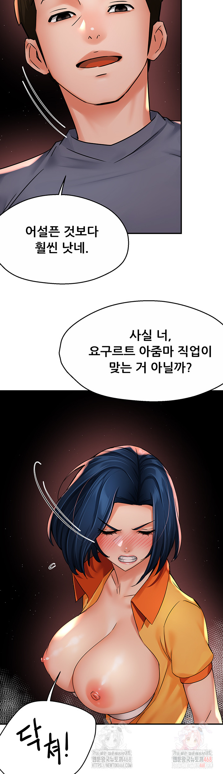 Yogurt Ladies Raw Chapter 60 - Page 19