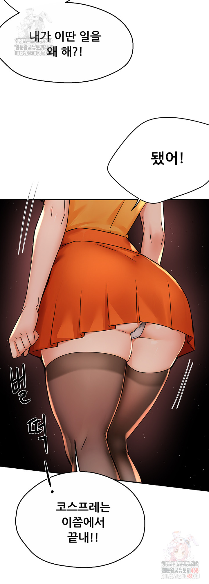 Yogurt Ladies Raw Chapter 60 - Page 20