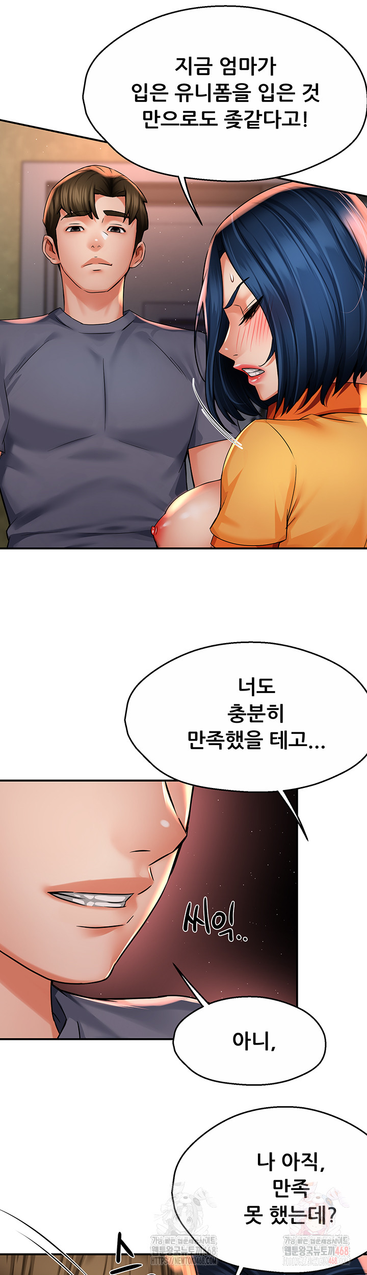 Yogurt Ladies Raw Chapter 60 - Page 21