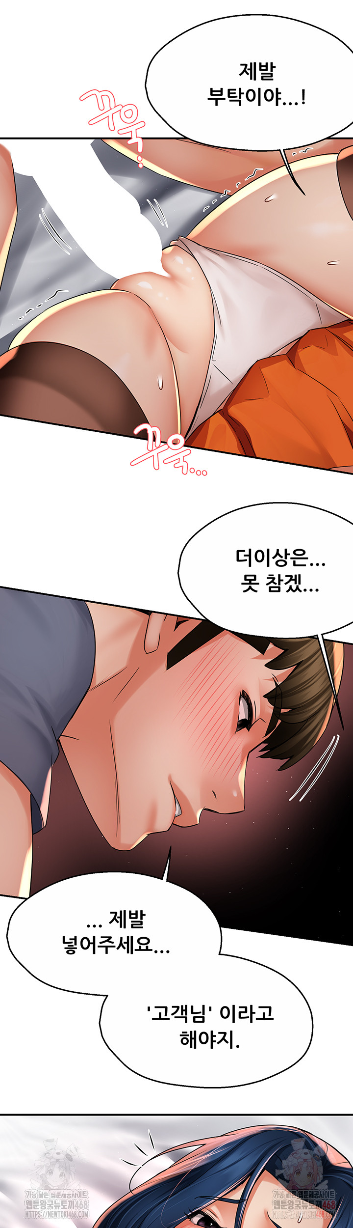 Yogurt Ladies Raw Chapter 60 - Page 27