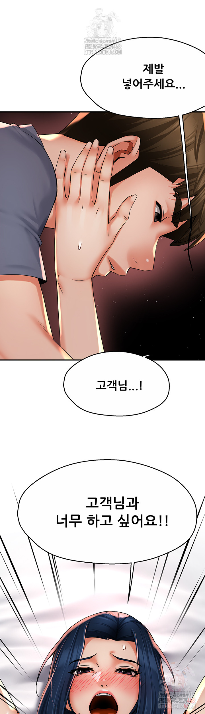 Yogurt Ladies Raw Chapter 60 - Page 29