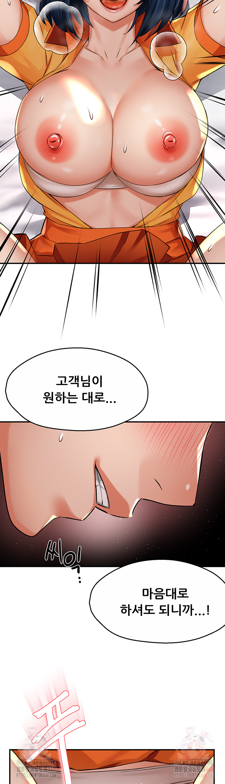 Yogurt Ladies Raw Chapter 60 - Page 30