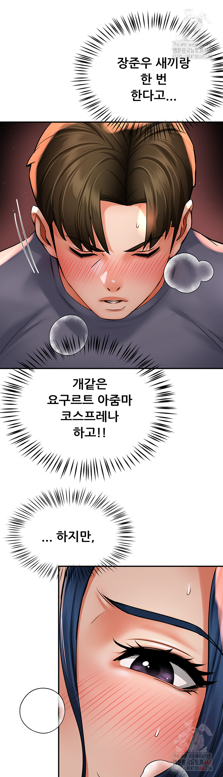 Yogurt Ladies Raw Chapter 60 - Page 38