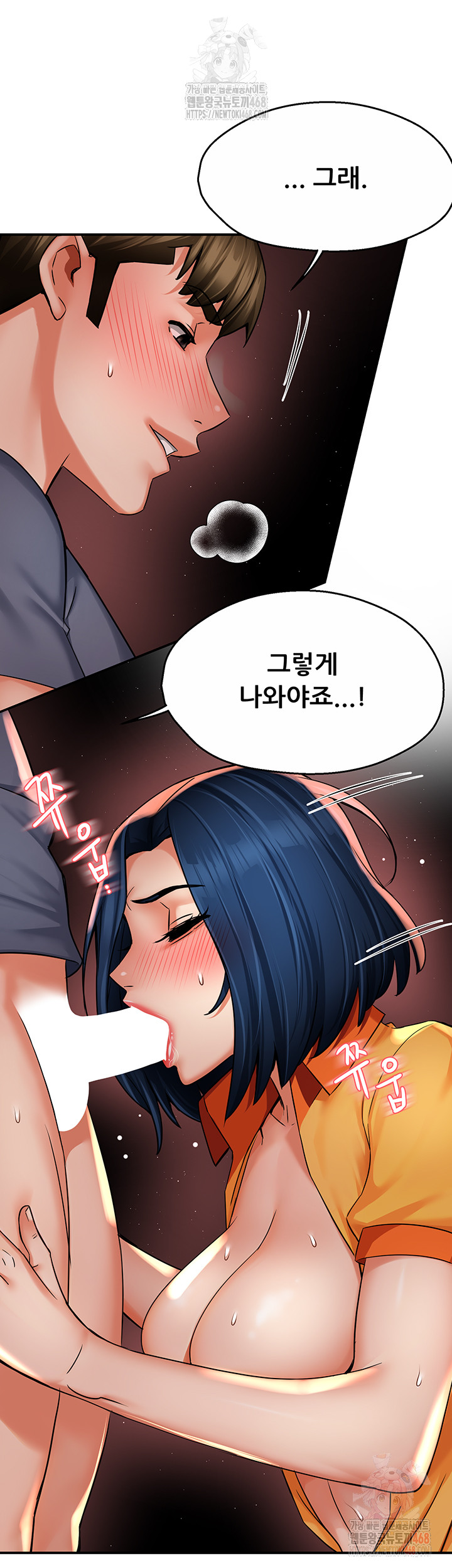 Yogurt Ladies Raw Chapter 60 - Page 6