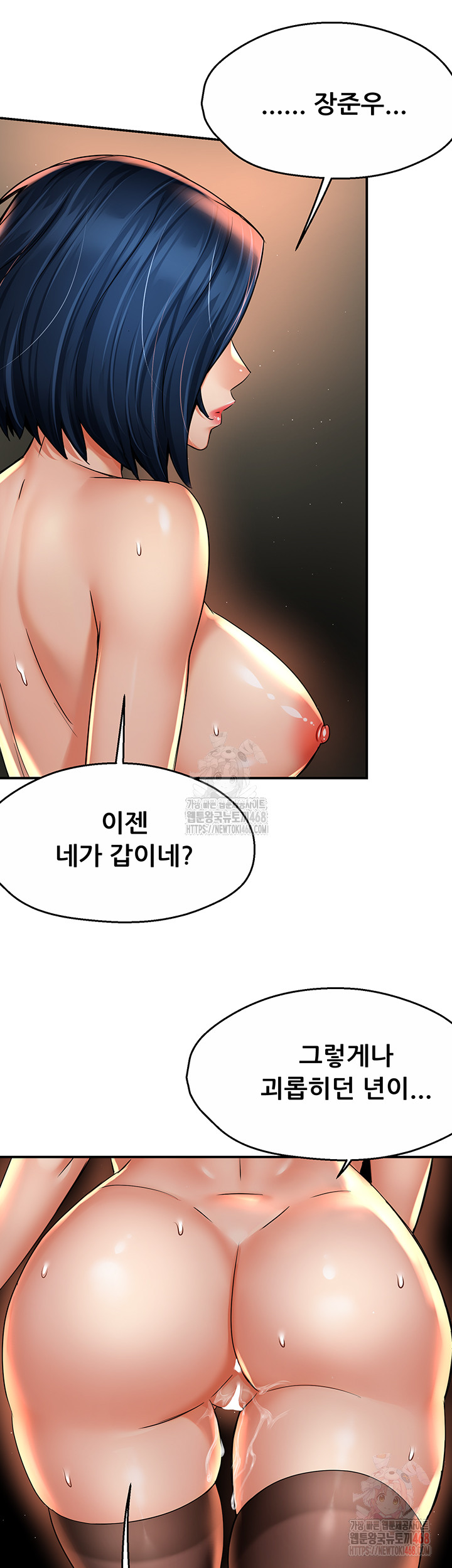 Yogurt Ladies Raw Chapter 61 - Page 10