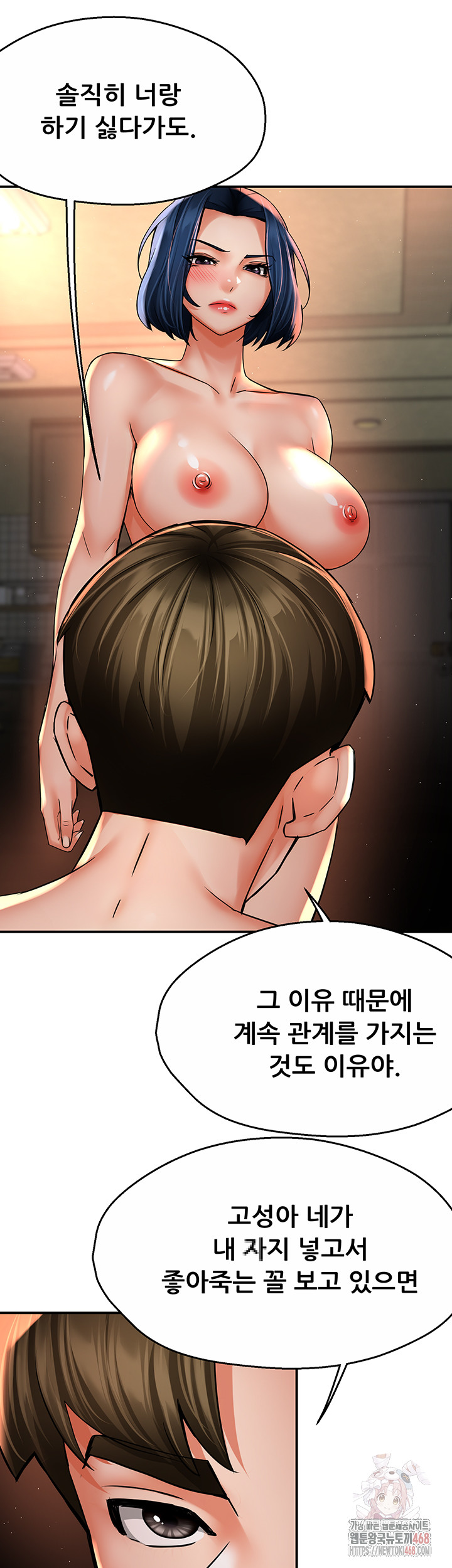 Yogurt Ladies Raw Chapter 61 - Page 13