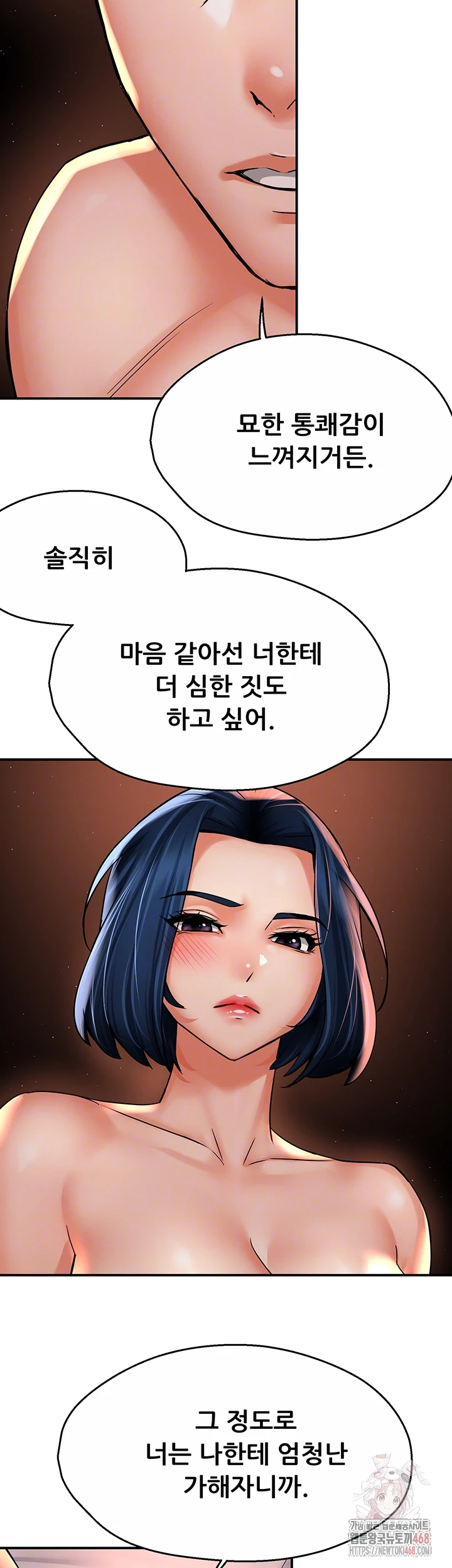 Yogurt Ladies Raw Chapter 61 - Page 14