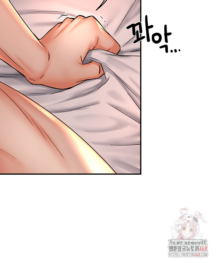 Yogurt Ladies Raw Chapter 61 - Page 15