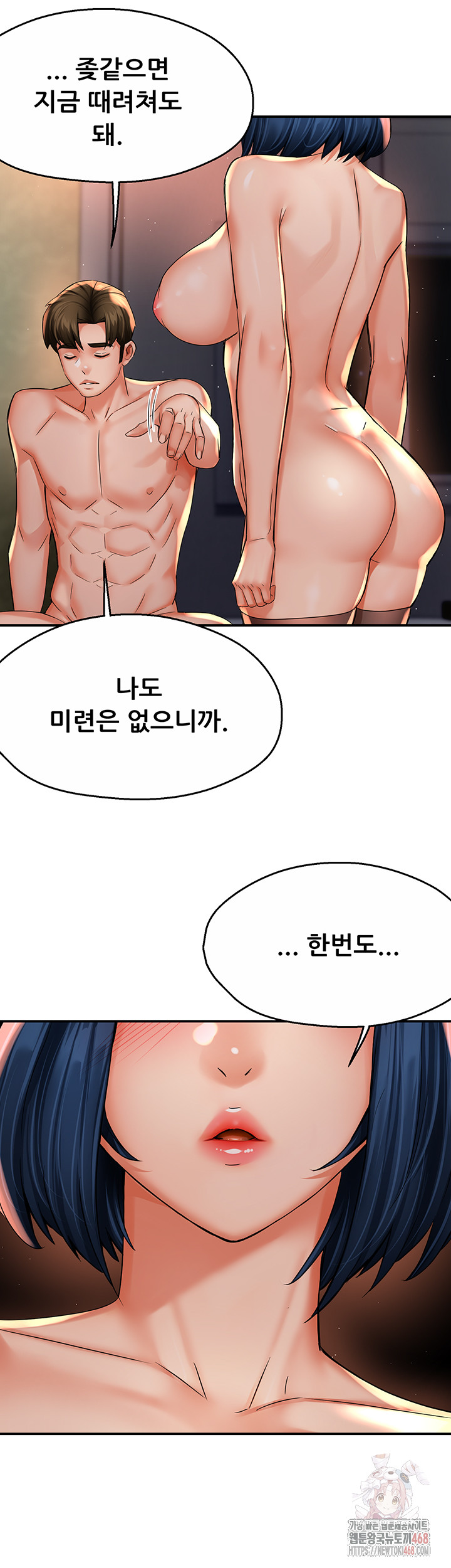 Yogurt Ladies Raw Chapter 61 - Page 16