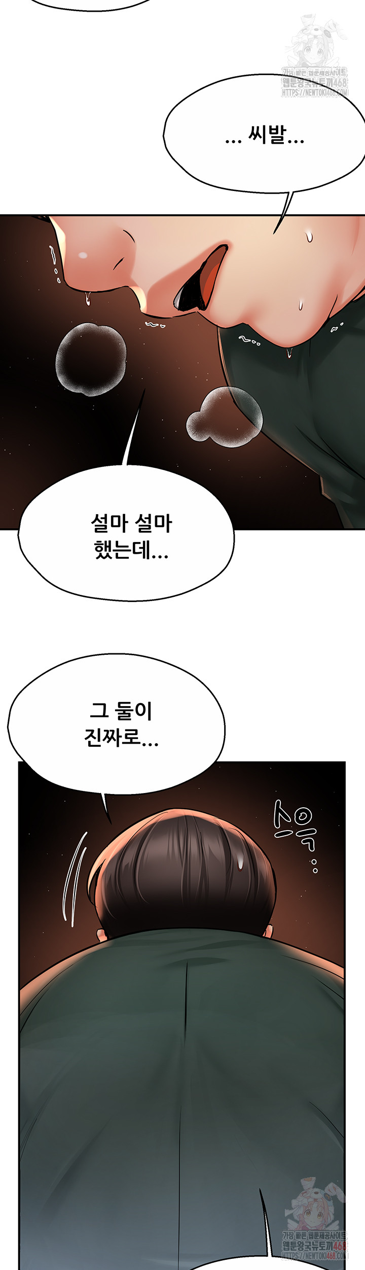 Yogurt Ladies Raw Chapter 61 - Page 25