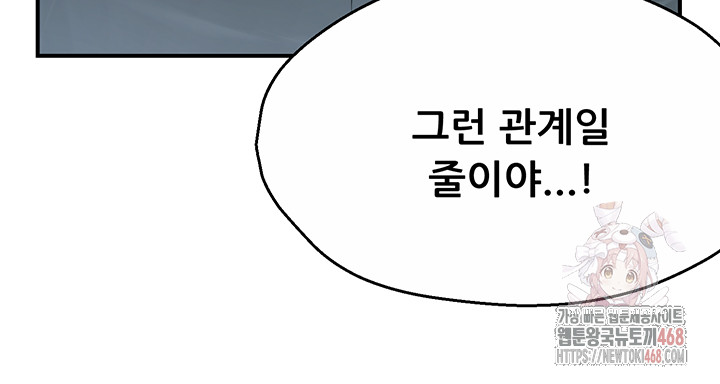 Yogurt Ladies Raw Chapter 61 - Page 26