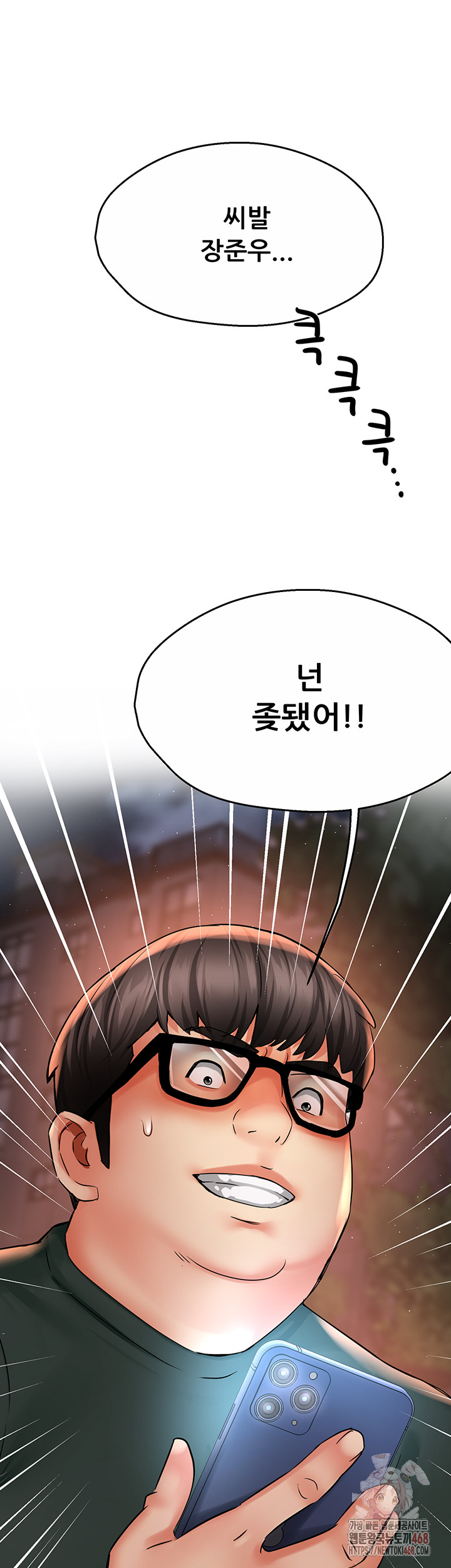 Yogurt Ladies Raw Chapter 61 - Page 27