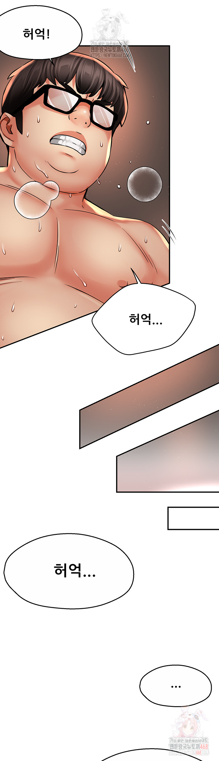 Yogurt Ladies Raw Chapter 61 - Page 33