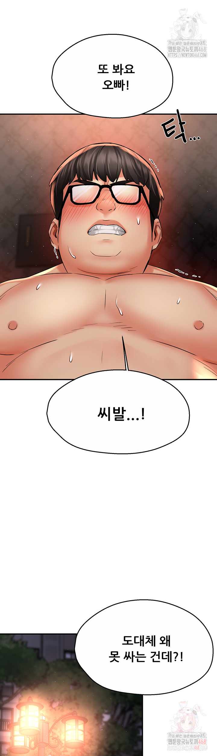 Yogurt Ladies Raw Chapter 61 - Page 36