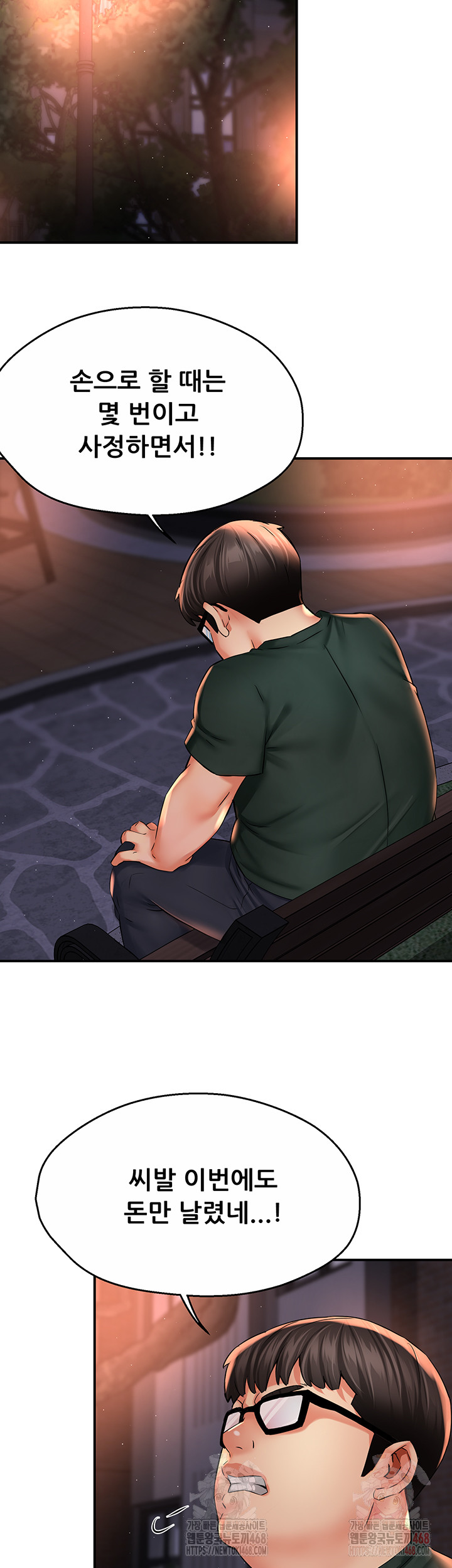 Yogurt Ladies Raw Chapter 61 - Page 37