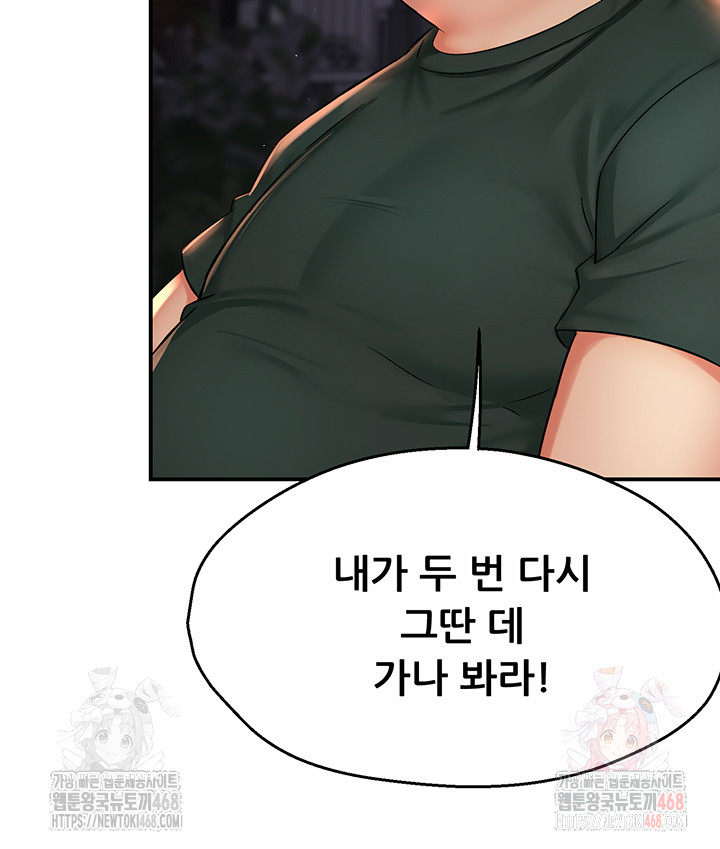 Yogurt Ladies Raw Chapter 61 - Page 38