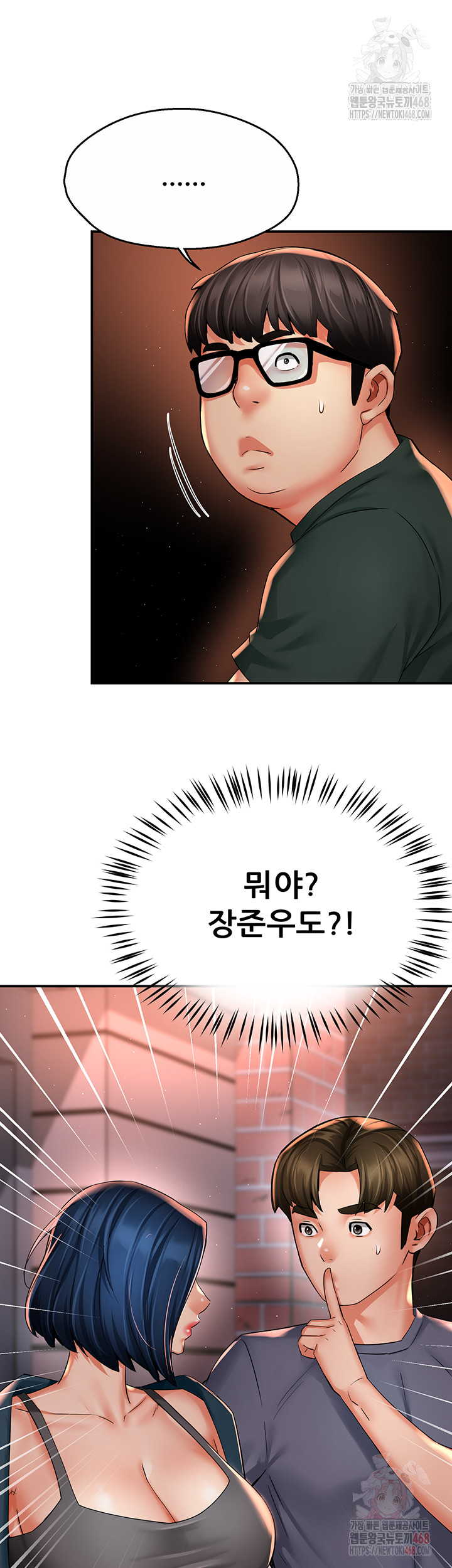 Yogurt Ladies Raw Chapter 61 - Page 42