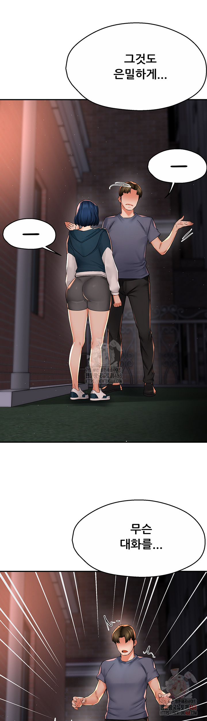 Yogurt Ladies Raw Chapter 61 - Page 45