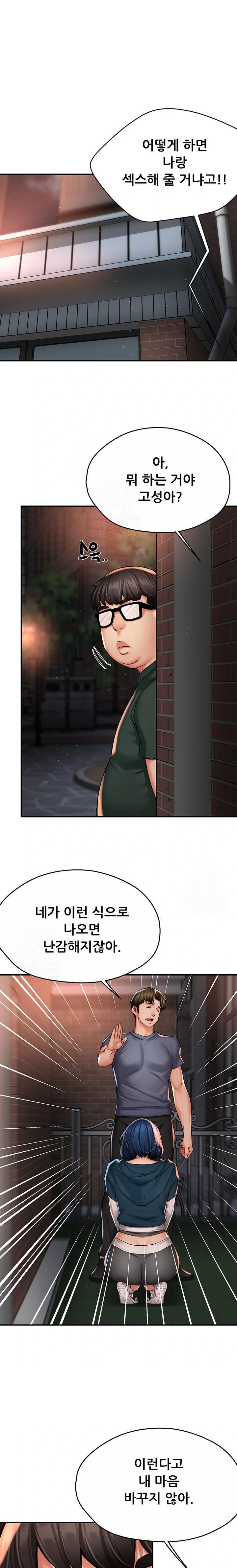 Yogurt Ladies Raw Chapter 62 - Page 1