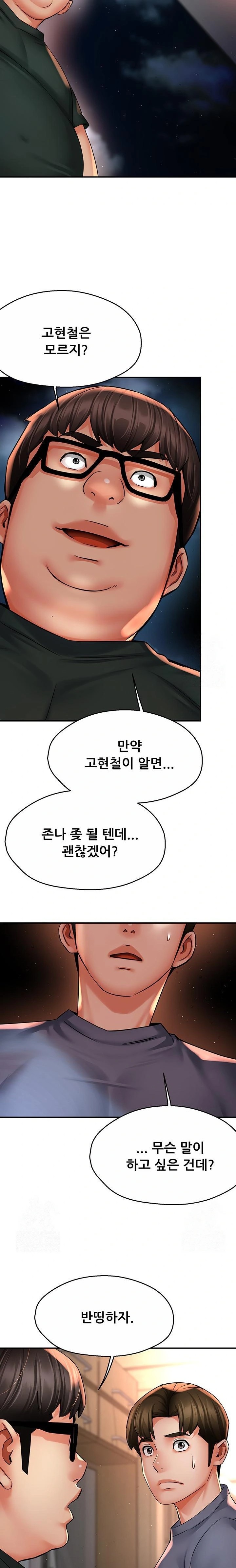 Yogurt Ladies Raw Chapter 62 - Page 10