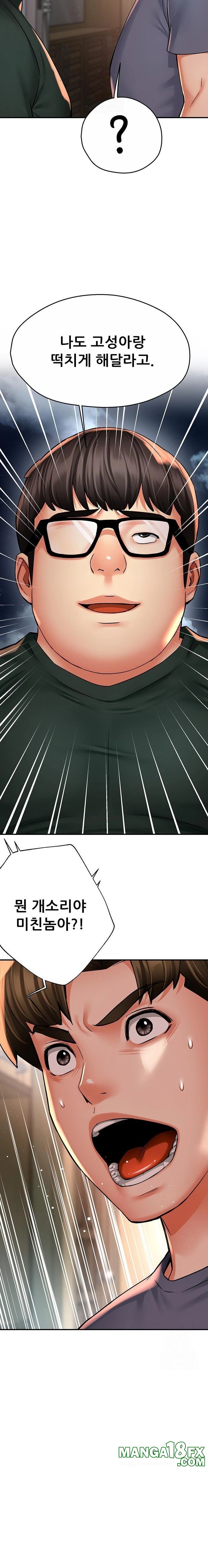 Yogurt Ladies Raw Chapter 62 - Page 11