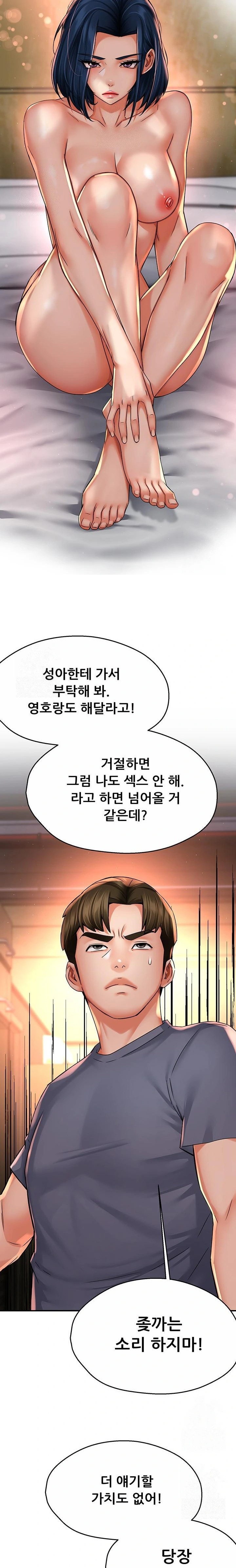 Yogurt Ladies Raw Chapter 62 - Page 13