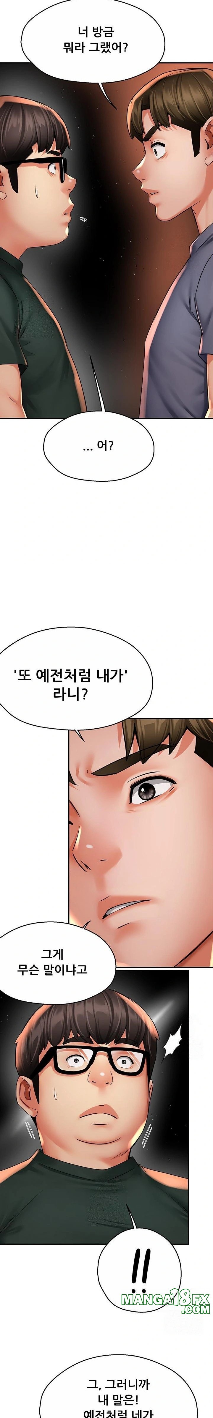 Yogurt Ladies Raw Chapter 62 - Page 15