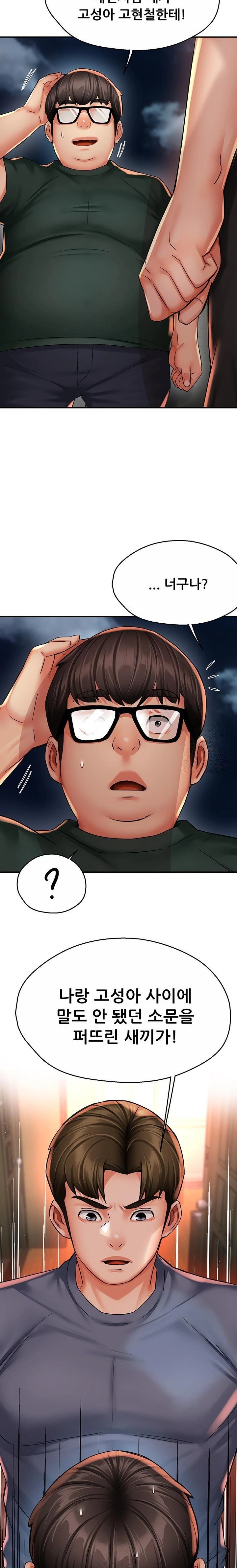 Yogurt Ladies Raw Chapter 62 - Page 16