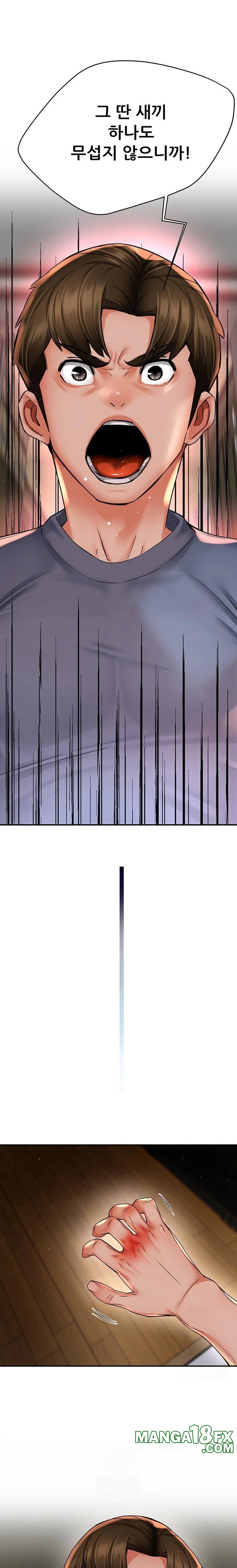 Yogurt Ladies Raw Chapter 62 - Page 19