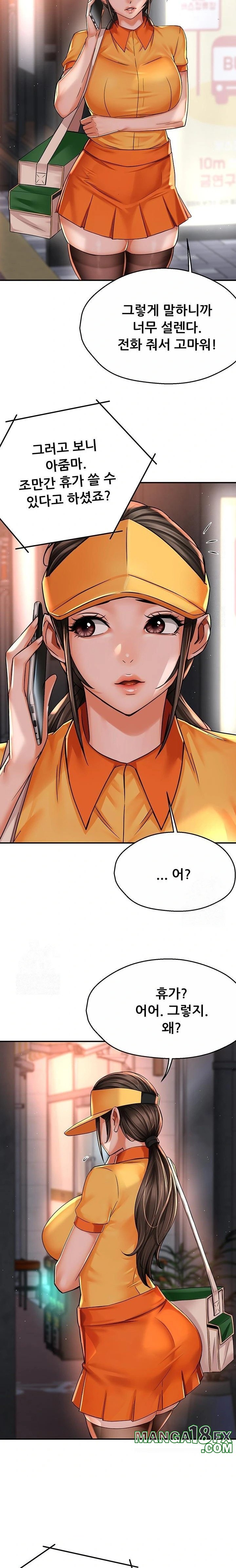 Yogurt Ladies Raw Chapter 62 - Page 22