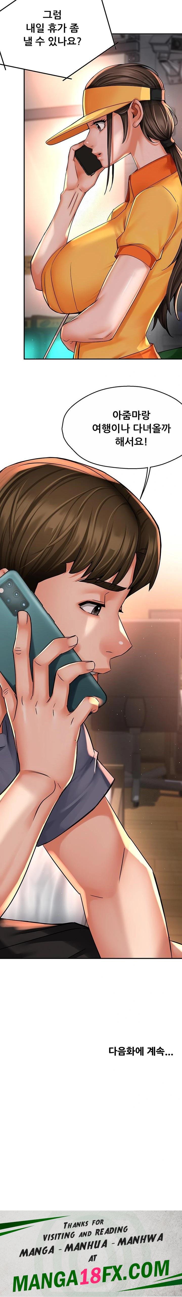 Yogurt Ladies Raw Chapter 62 - Page 23