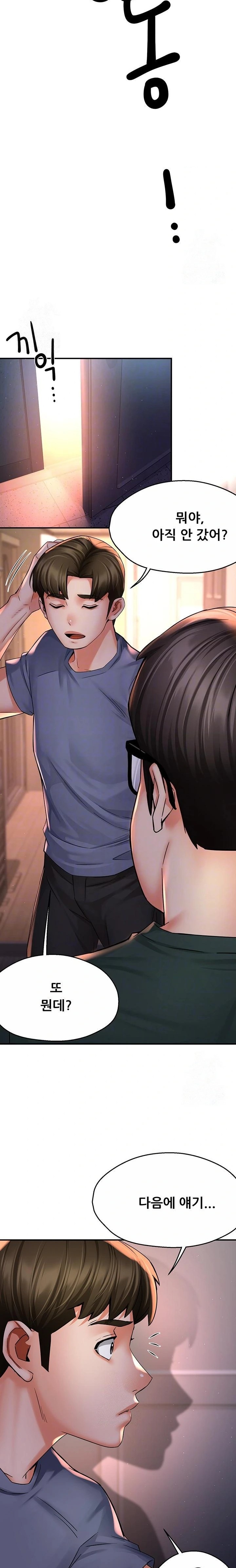 Yogurt Ladies Raw Chapter 62 - Page 4