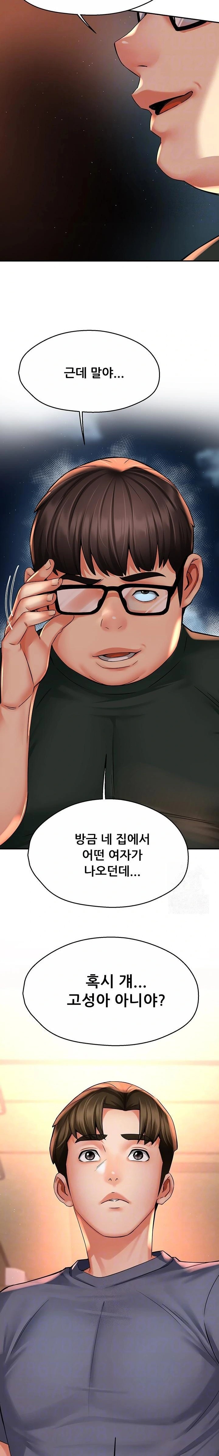 Yogurt Ladies Raw Chapter 62 - Page 6