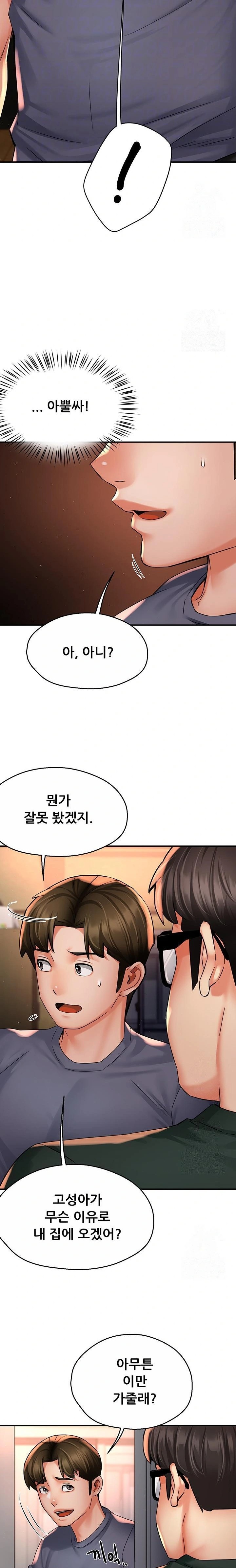 Yogurt Ladies Raw Chapter 62 - Page 7