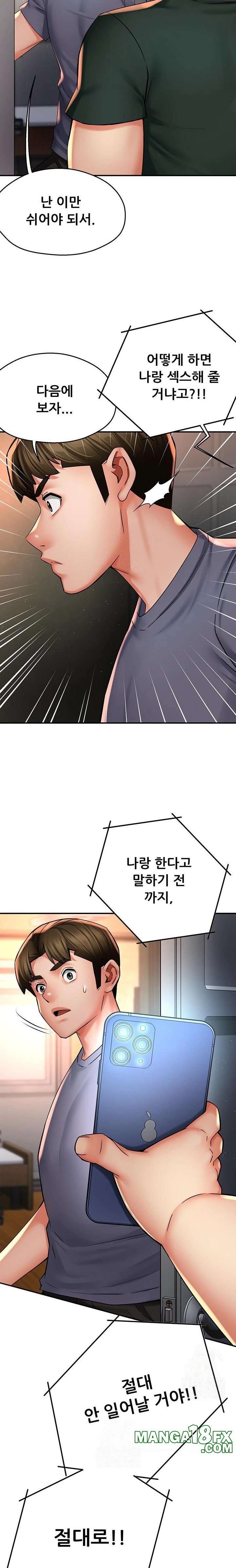 Yogurt Ladies Raw Chapter 62 - Page 8