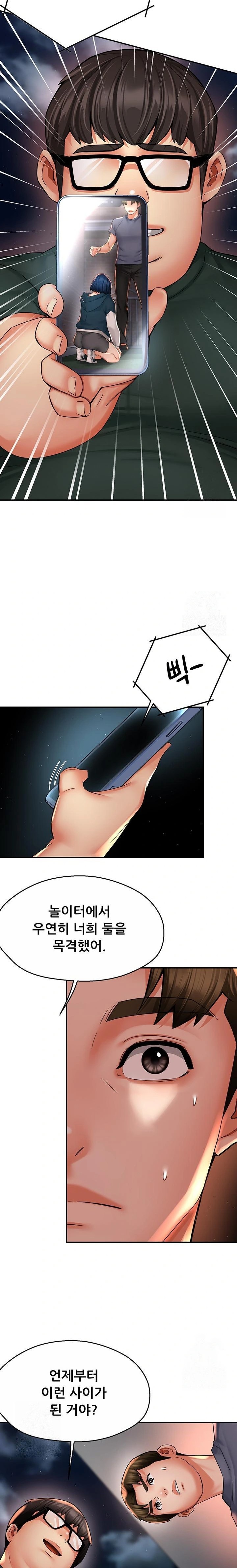 Yogurt Ladies Raw Chapter 62 - Page 9