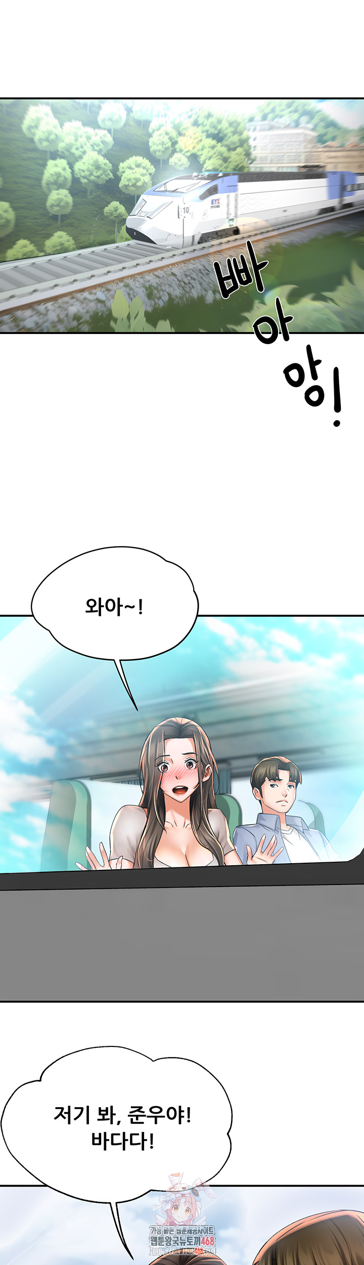 Yogurt Ladies Raw Chapter 63 - Page 1