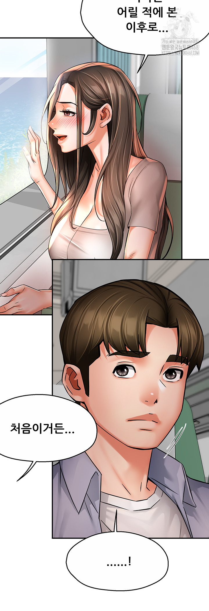 Yogurt Ladies Raw Chapter 63 - Page 3