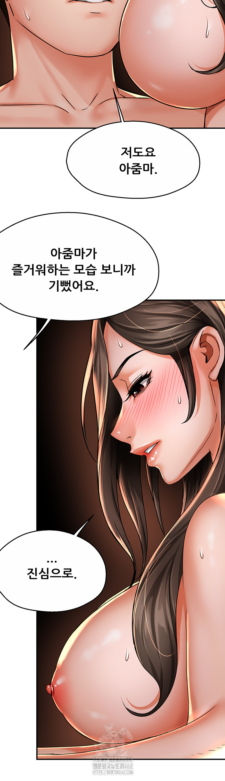 Yogurt Ladies Raw Chapter 63 - Page 39