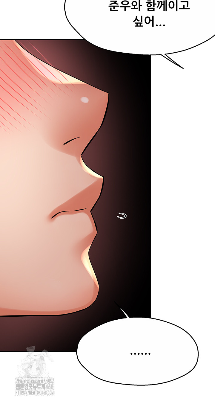 Yogurt Ladies Raw Chapter 63 - Page 43