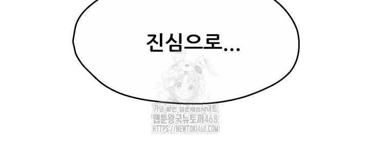 Yogurt Ladies Raw Chapter 63 - Page 46