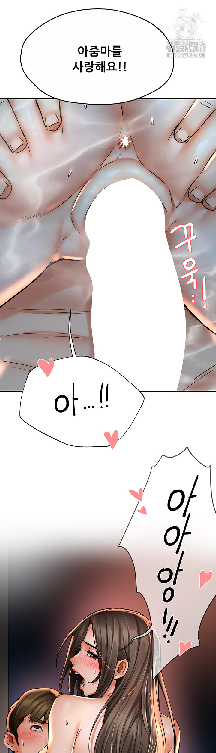 Yogurt Ladies Raw Chapter 63 - Page 47