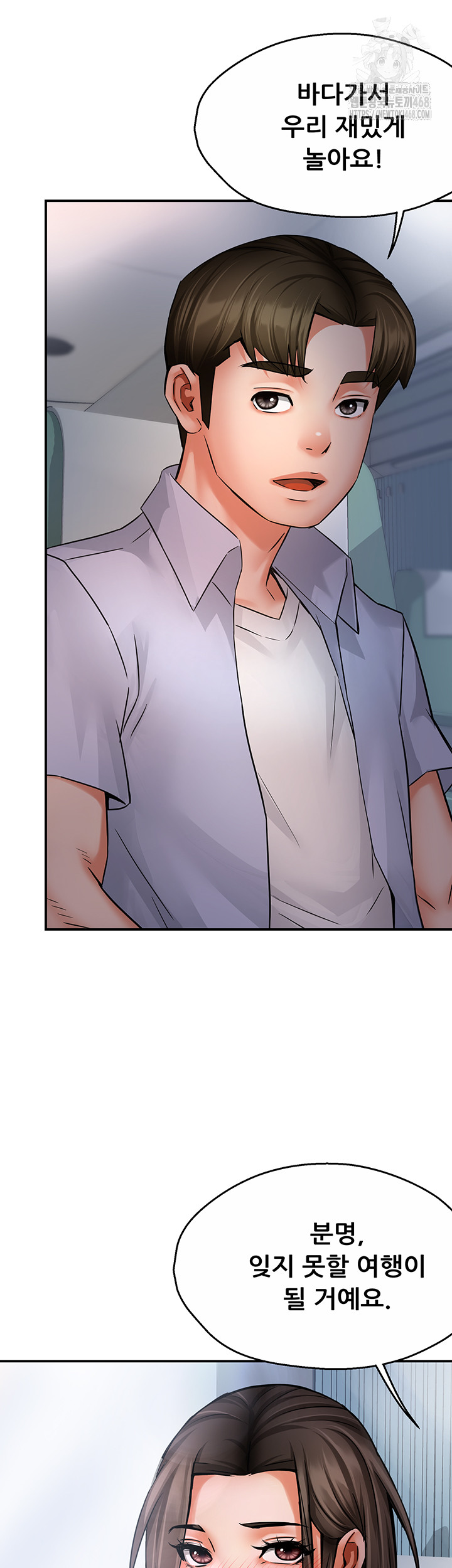 Yogurt Ladies Raw Chapter 63 - Page 5