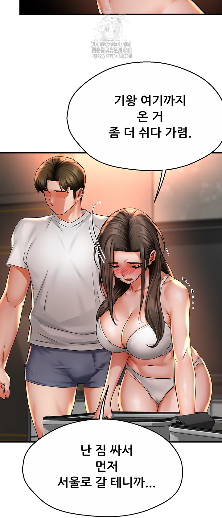 Yogurt Ladies Raw Chapter 67 - Page 10