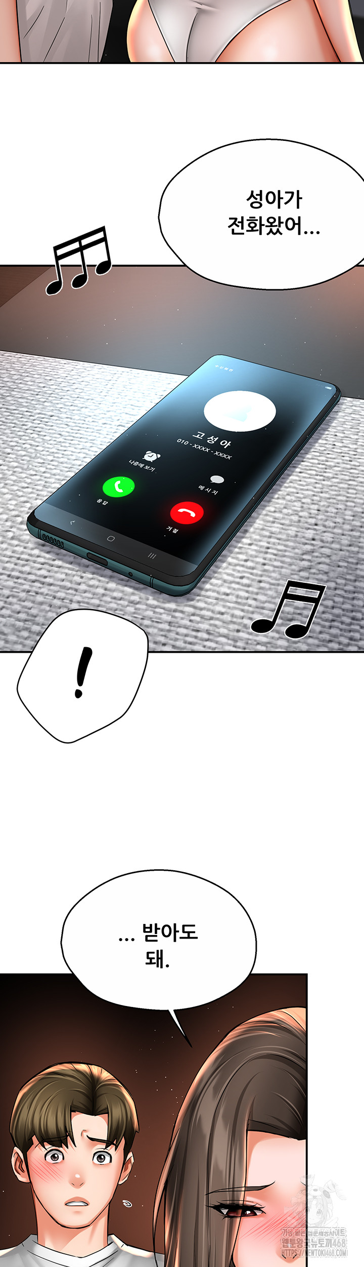 Yogurt Ladies Raw Chapter 67 - Page 15