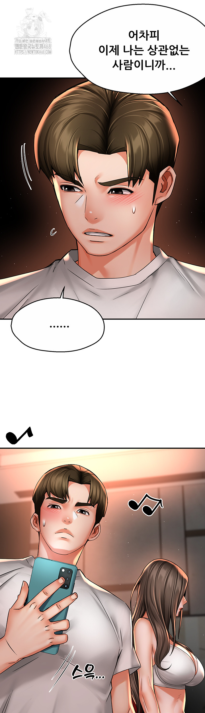 Yogurt Ladies Raw Chapter 67 - Page 17