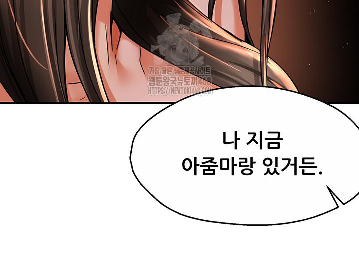 Yogurt Ladies Raw Chapter 67 - Page 19